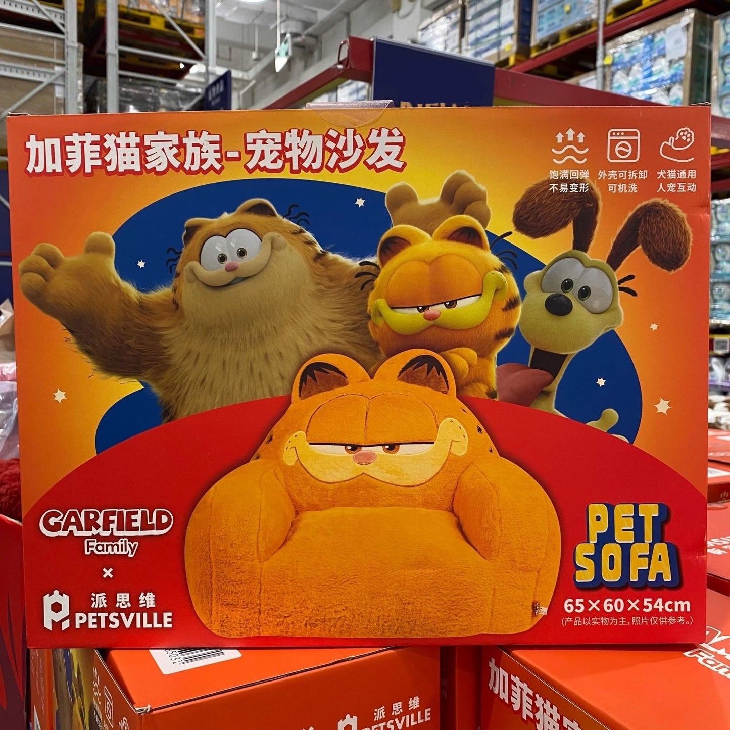 Garfild TKXian