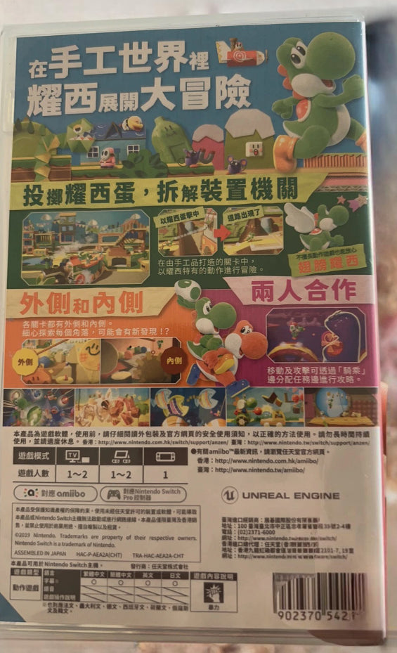 Yoshi‘s World TKXian