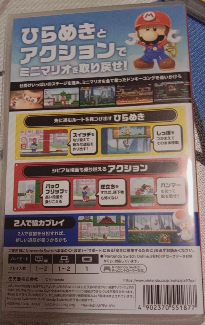 Mario VS Donkey Kong TKXian