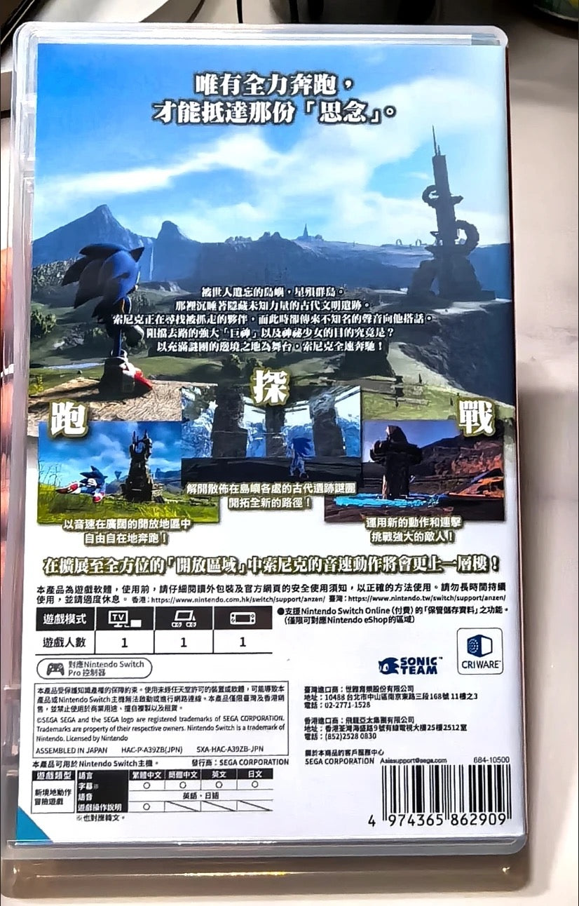 Sonic Frontiers TKXian